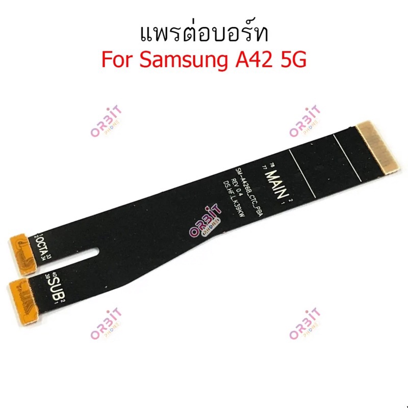 แพรต่อบอร์ด Samsung A42 5G แพรต่อชาร์จ Samsung A42 5G แพรต่อจอSamsung A42 5G