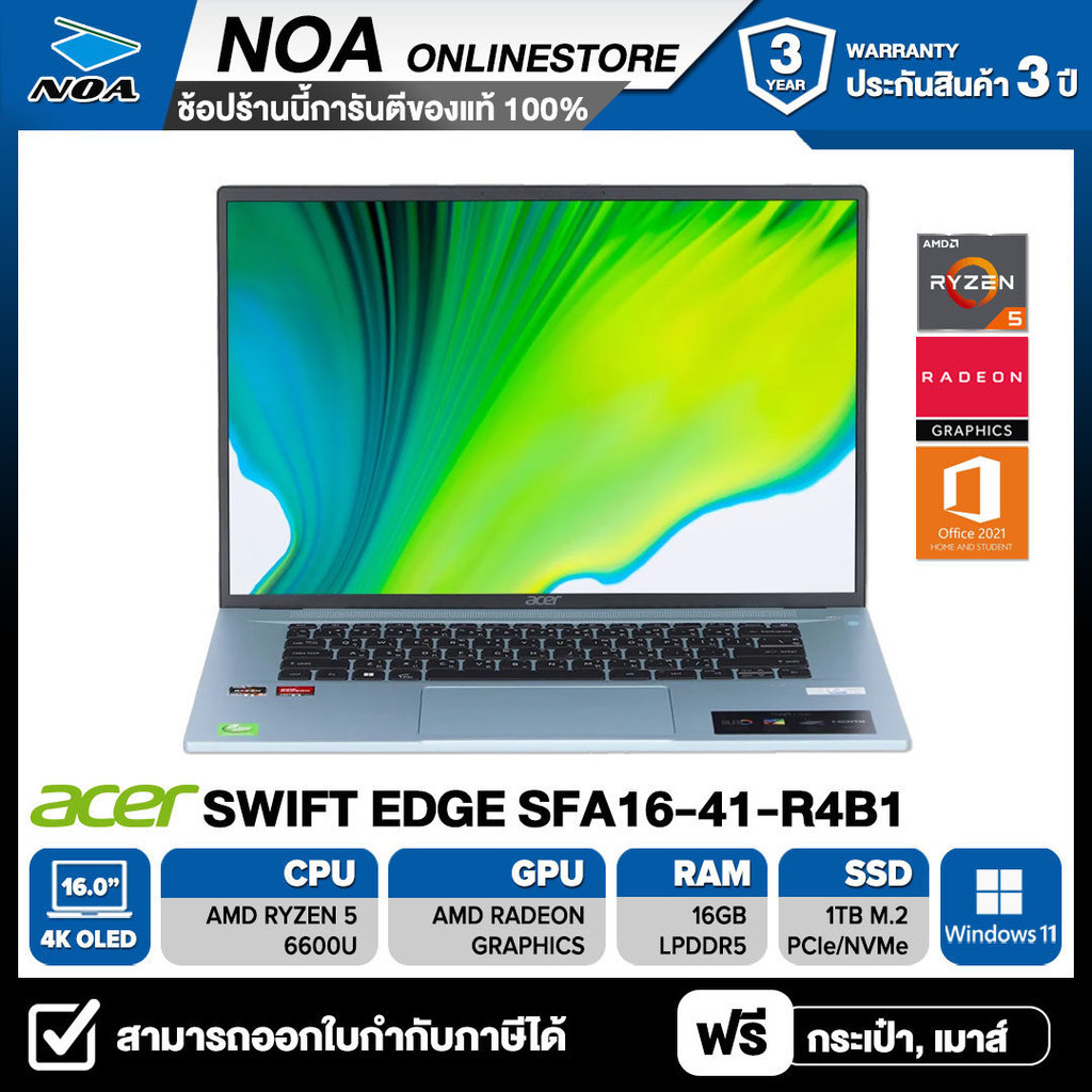 NOTEBOOK (โน๊ตบุ๊ค) ACER SWIFT EDGE SFA16-41-R4B1 16" 4K   รับประกันศูนย์ไทย 3ปี