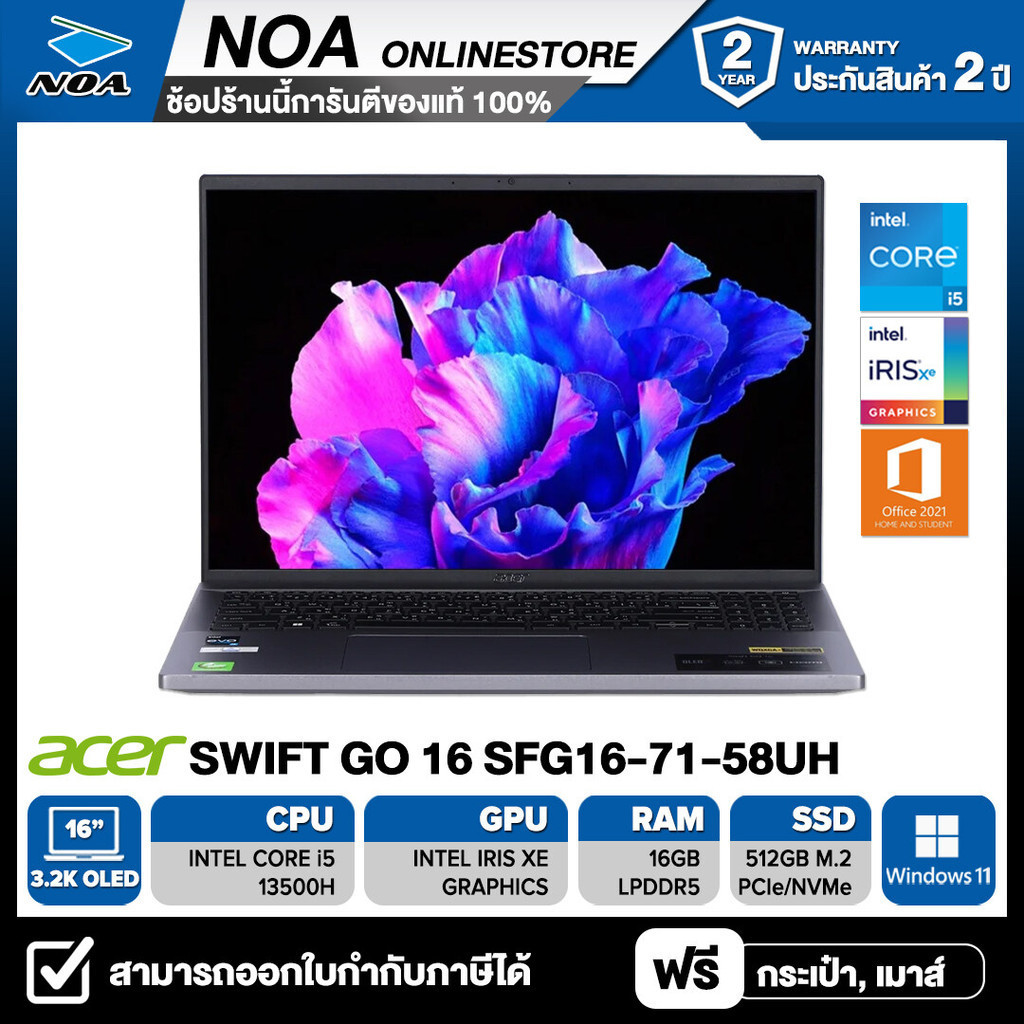 NOTEBOOK (โน๊ตบุ๊ค) ACER SWIFT GO 16 SFG16-71-58UH 16" 3.2K OLED/CORE i5-13500H/16GB/SSD 512GB/WINDOWS 11+MS OFFICE รับประกันศูนย์ไทย 2ปี