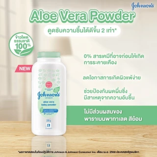 จอห์นสัน แป้งเด็ก คอร์นสตาร์ช อโลเวร่า เบบี้ พาวเดอร์ 200 ก. Johnson's Baby Cornstarch Aloe Vera Powder 200 g.