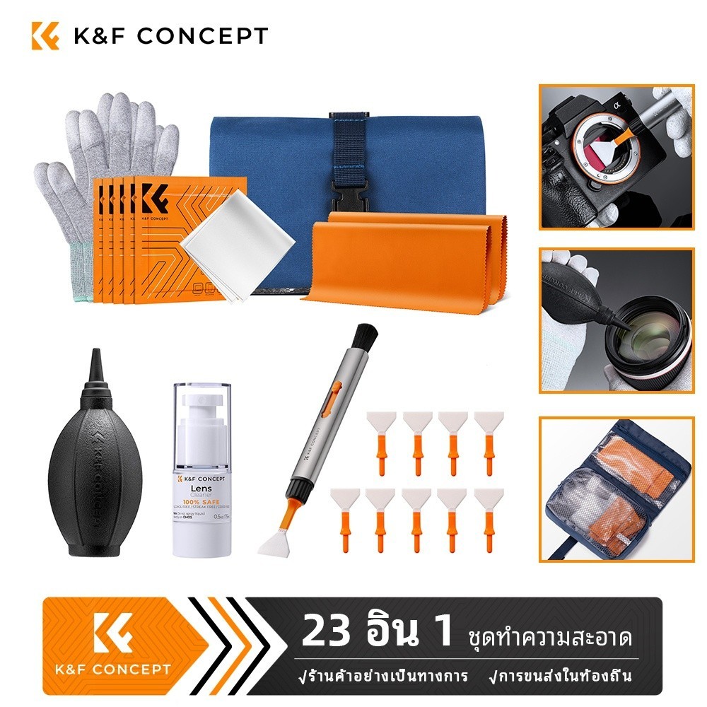 K&F CONCEPT N-in-1 ชุดทําความสะอาดกล้อง DSLR ผ้าทำความสะอาดกล้อง ปากกาทำความสะอาด