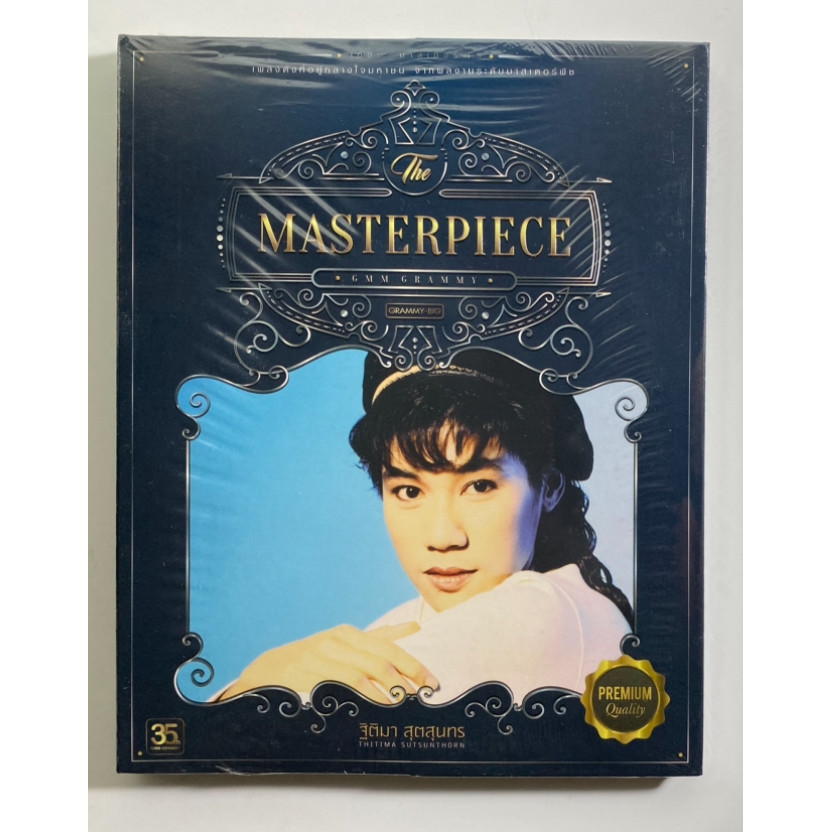 CD แหวน ฐิติมา สุตสุนทร - The Masterpiece 2 CD แผ่นทอง (ซีล)