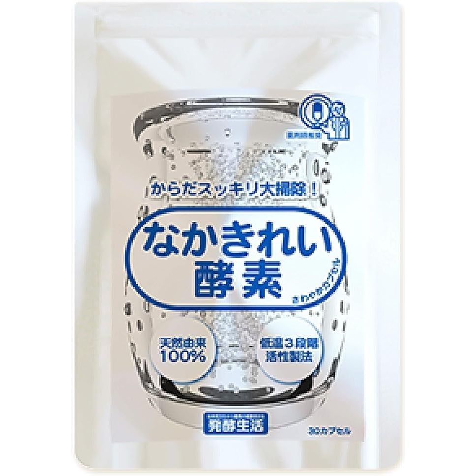 Naka Kirei Nakakirei Direct Japan Digestive Diet เอนไซม์อาหาร จากธรรมชาติ 100% นาคาคิเรอิ 30 เม็ด
