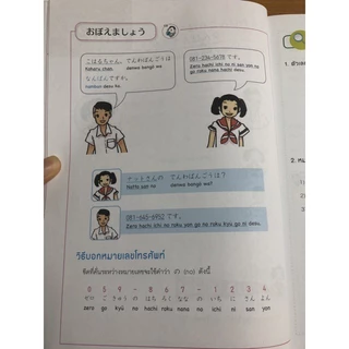 DKTODAY หนังสือชุด ภาษาญี่ปุ่นเรียนสบาย สไตล์โคะฮะรุ
