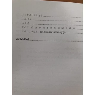 DKTODAY หนังสือชุด ภาษาญี่ปุ่น อะกิโกะโตะโทะโมะดะจิ