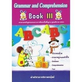 DKTODAY หนังสือ Book 3 Grammar and Comprehension III (นิภาพรบุ๊คส์)