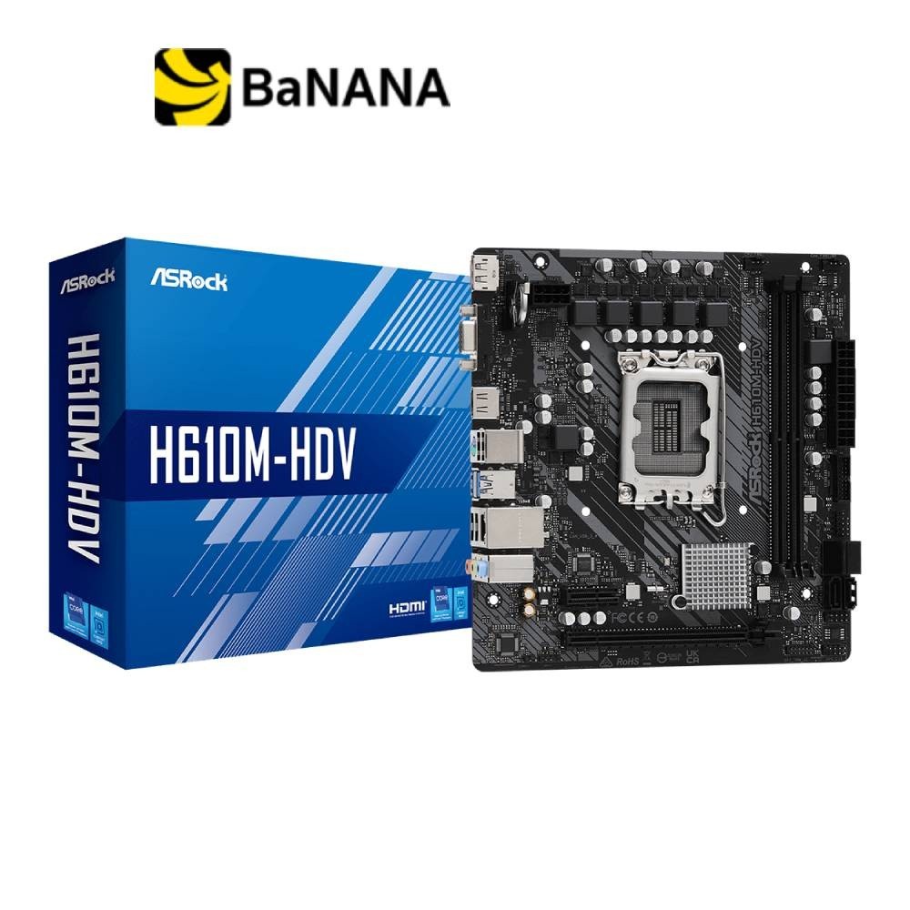 เมนบอร์ด AsRock Mainboard H610M-HDV DDR4 LGA-1700 by Banana iT