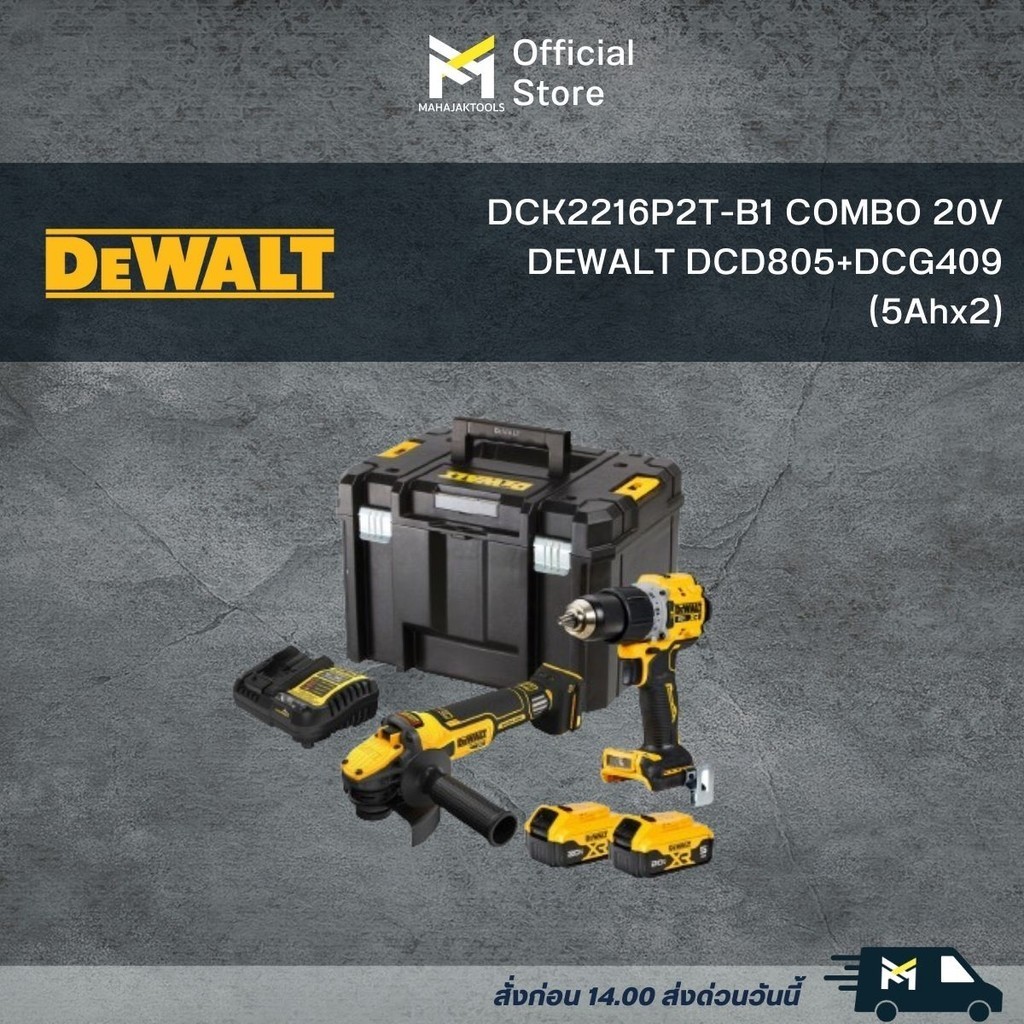 DCK2216P2T-B1 COMBO 20V DEWALT DCD805+DCG409 (5Ahx2)