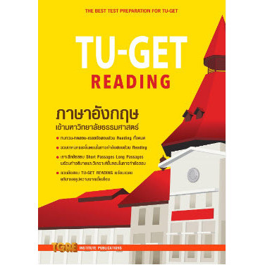 Chulabook|c111|หนังสือ|TU-GET READING ภาษาอังกฤษเข้ามหาวิทยาลัยธรรมศาสตร์