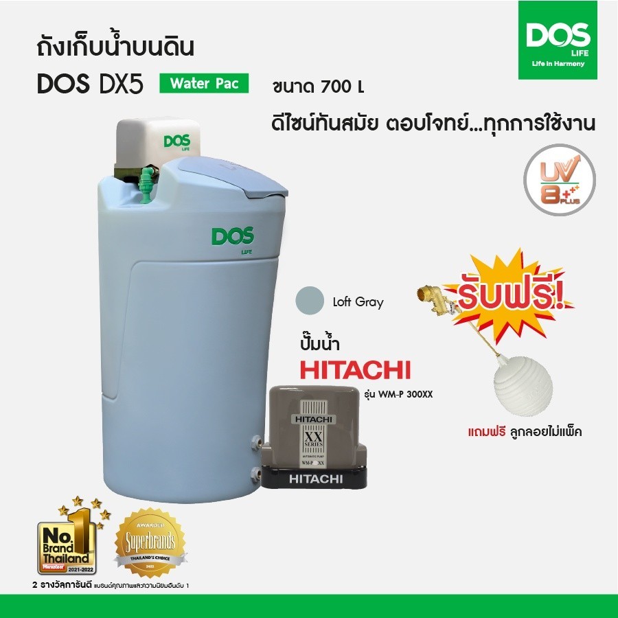 DOS ถังเก็บน้ำบนดิน รุ่น DX5 700L + ปั๊มน้ำ Hitachi รุ่น WM-P300XX
