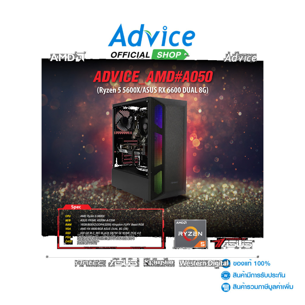 COMPUTER SET : ADVICE_AMD#A050 (RYZEN 5 5600X/ASUS RX 6600 DUAL 8G) - A0140152