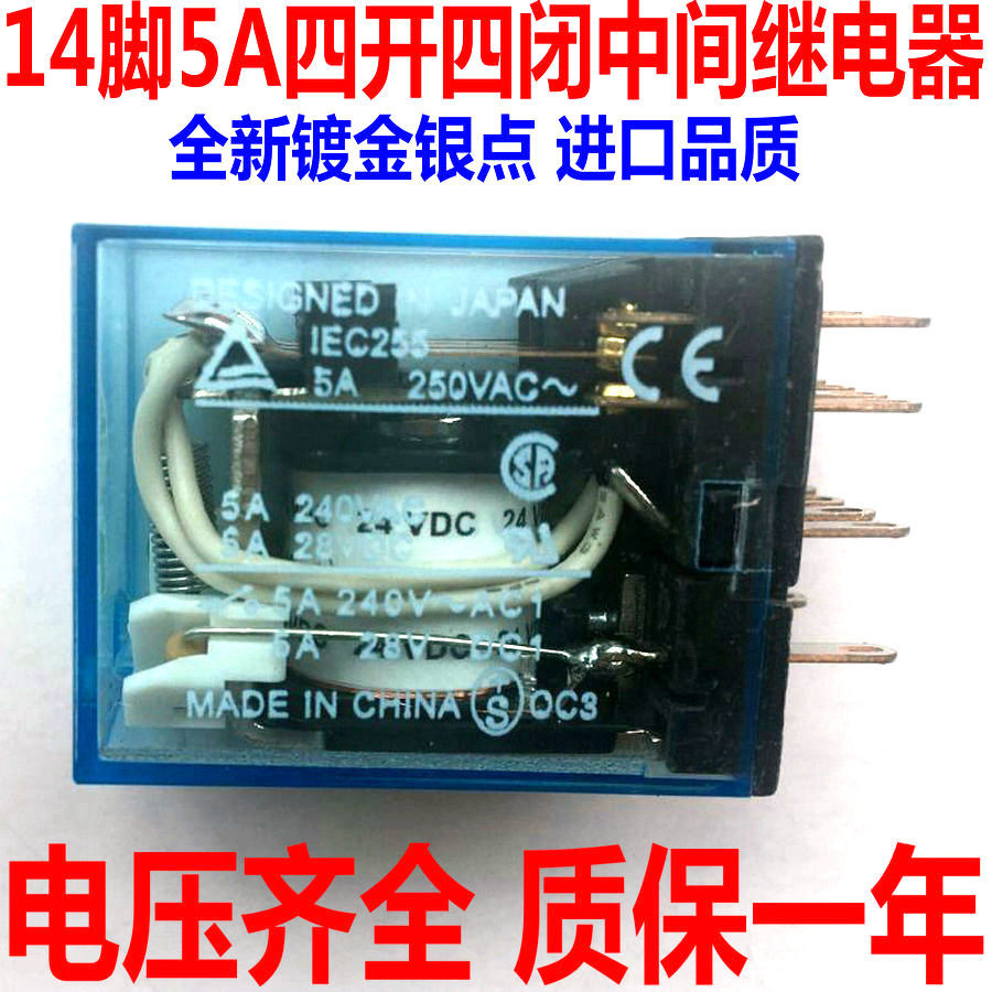 รีเลย์กลาง 14 Pins IEC255 5A 250VAC MY4N-J 220V DC24 110 12 36 48V