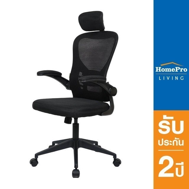 HomePro เก้าอี้สุขภาพ ERGO COMPACT สีดำ แบรนด์ MODENA