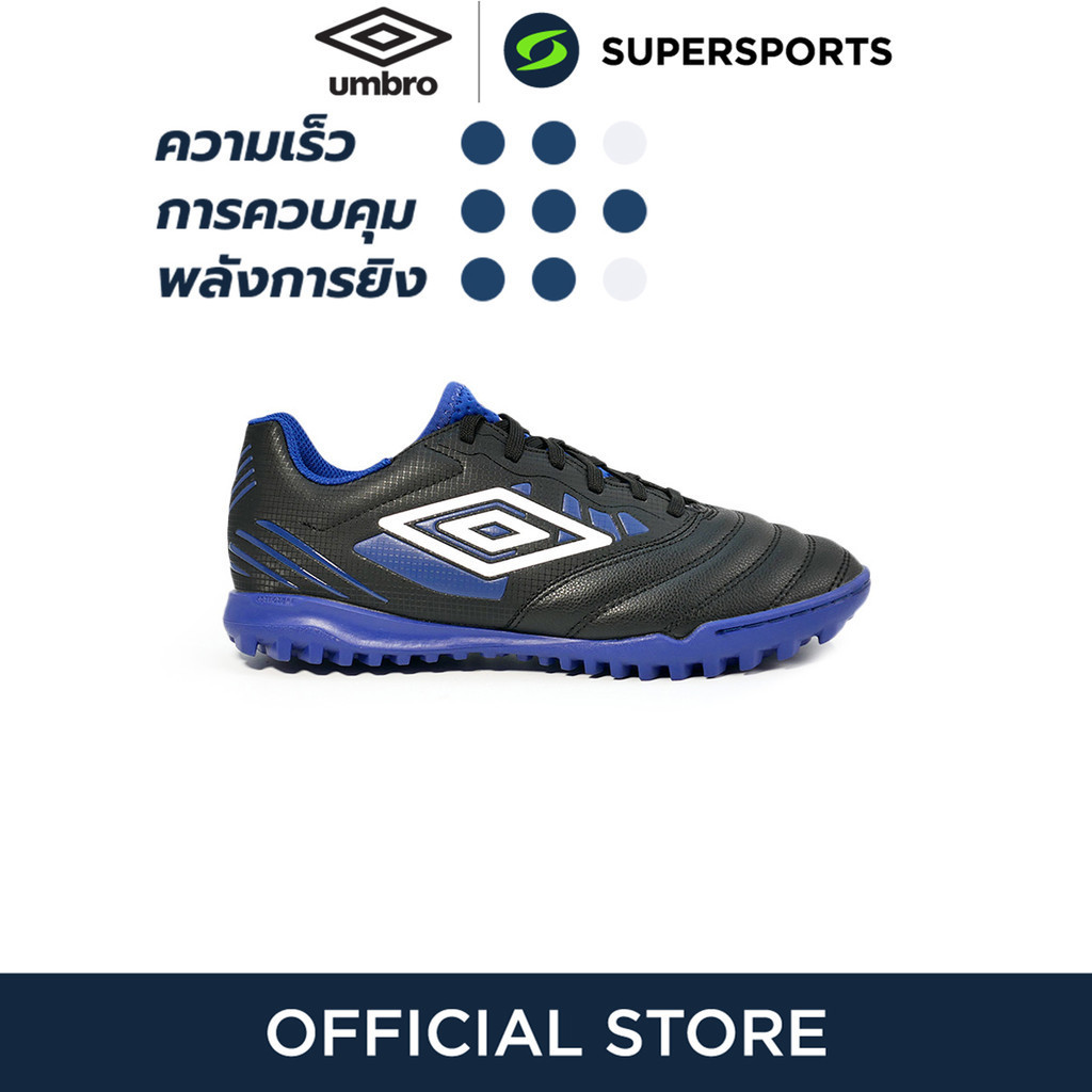 UMBRO Tocco IV Club TF รองเท้าฟุตบอลผู้ชาย