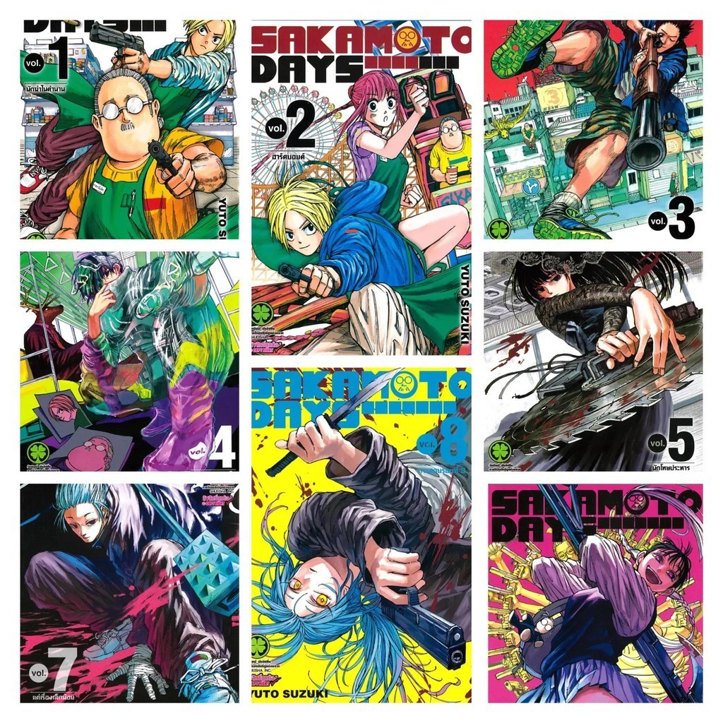 (พร้อมส่ง)หนังสือ SAKAMOTO DAYS เล่ม 1-16 ผู้แต่ง YUTO SUZUKI สนพ.รักพิมพ์ พับลิชชิ่ง