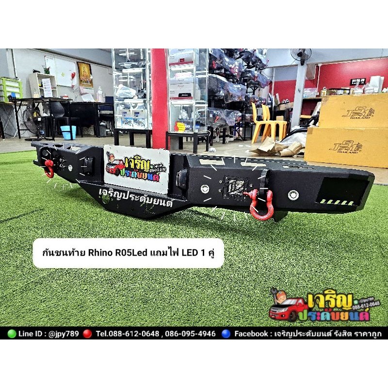 กันชนท้าย Rhino R05 Led มีไฟถอย