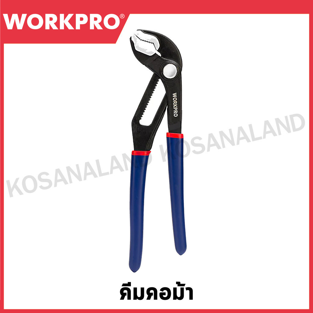 WORKPRO คีมคอม้า ขนาด 200 มม. (8 นิ้ว) รุ่น WP231086