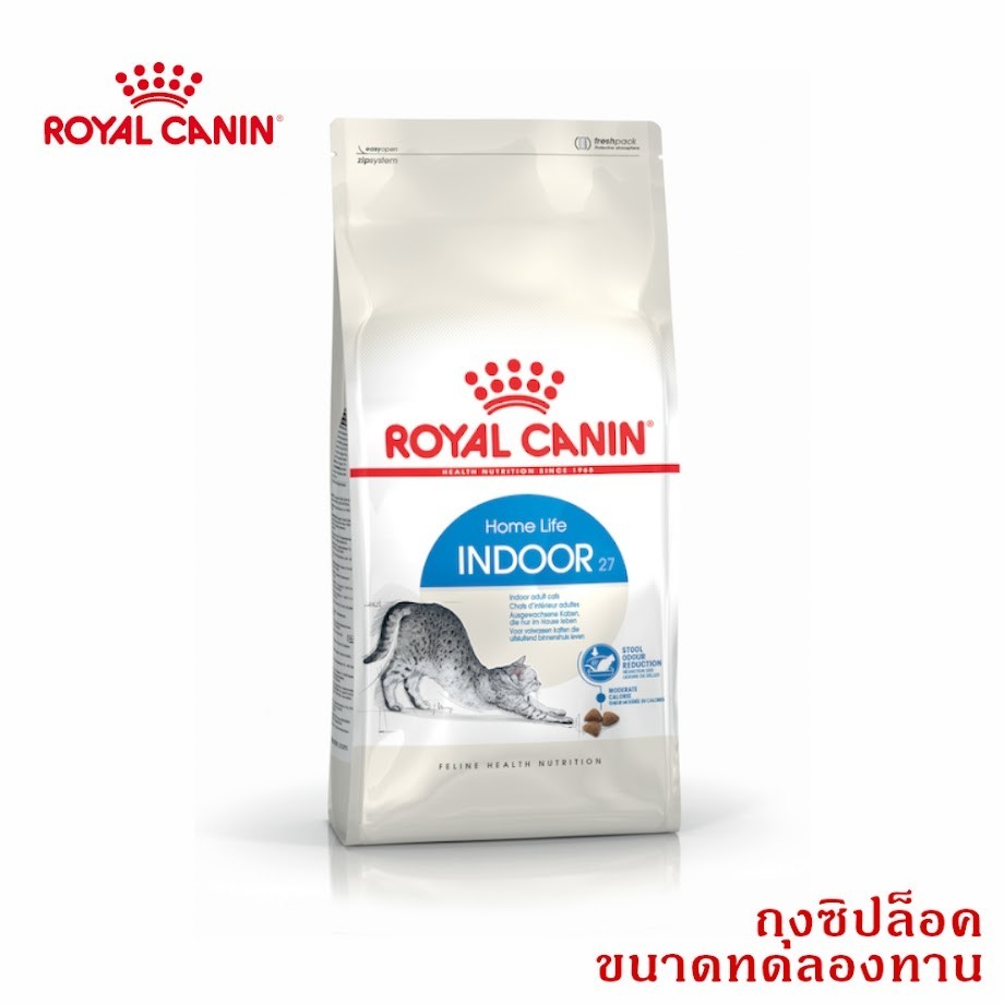 (2) โรยัล คานิล สำหรับแมวโตเลี้ยงในบ้าน ชนิดเม็ด อาหารแมว ทดลองทาน 50ก.