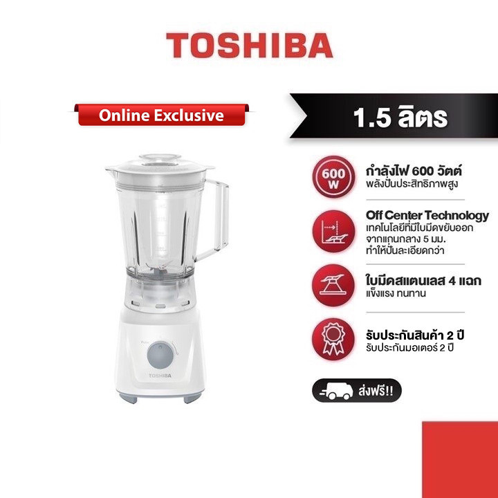 TOSHIBA เครื่องปั่นอเนกประสงค์ รุ่น BL-T60C ความจุ 1.5 ลิตร กำลังไฟฟ้า 600 วัตต์