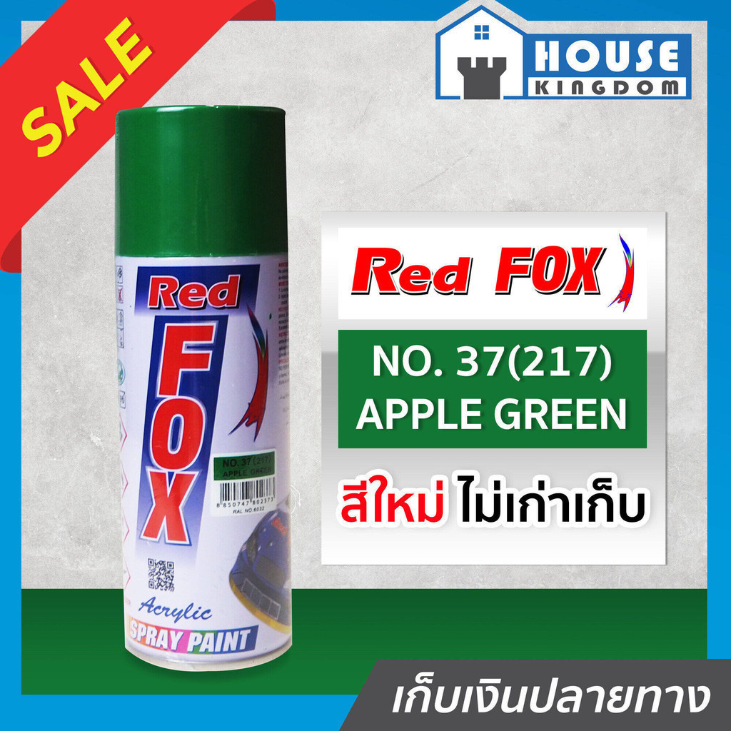 ♜ส่งไว♜ Red Fox สีสเปรย์ สีเขียว Apple Green No. 37(217) ขนาด 400 cc (270กรัม) สีสเปรย์พ่นเหล็ก พ่นพลาสติก