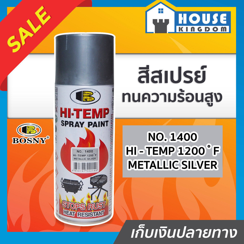 ♜ส่งไว♜ สีสเปรย์ทนร้อน สีทนความร้อน สีเงิน Metallic Silver (No.1400) Bosny Hi-Temp 1200°F 400 ml. สีกันความร้อน G33-01