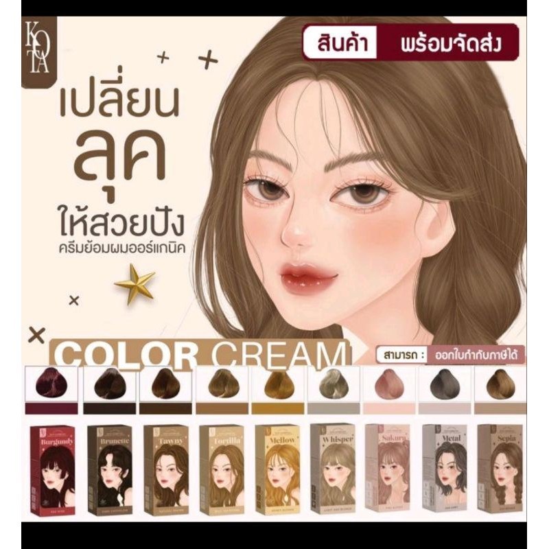 สีย้อมผมออแกนิค ไม่ต้องฟอก ผมไม่เสีย