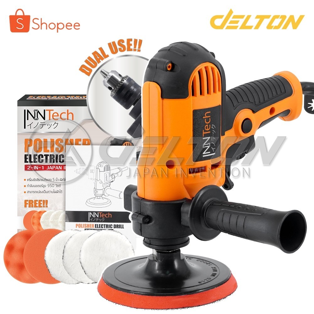 InnTech เครื่องขัดสีรถยนต์ ขนาด 5 นิ้ว 800W + สว่าน 2 IN 1 รุ่นใหม่ 2 ฟังก์ชั่น Japan Invention แถมฟรี! อุปกรณ์ครบชุด!!