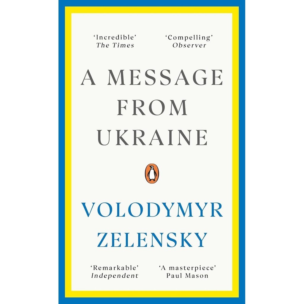 หนังสืออังกฤษใหม่ MESSAGE FROM UKRAINE, A