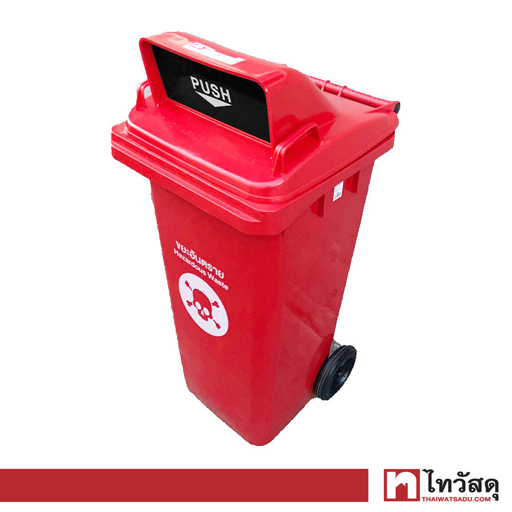 GIANT KINGKONG ถังขยะใหญ่ฝาช่องทิ้ง รุ่น LXD-120BG RED ความจุ 120 ลิตร สีแดง
