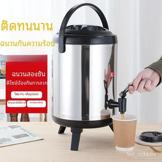 ถังชานมสแตนเลสถังเก็บความร้อนความจุขนาดใหญ่เชิงพาณิชย์สองชั้นนมถั่วเหลืองชากาแฟเครื่องดื่มร้านชานม
