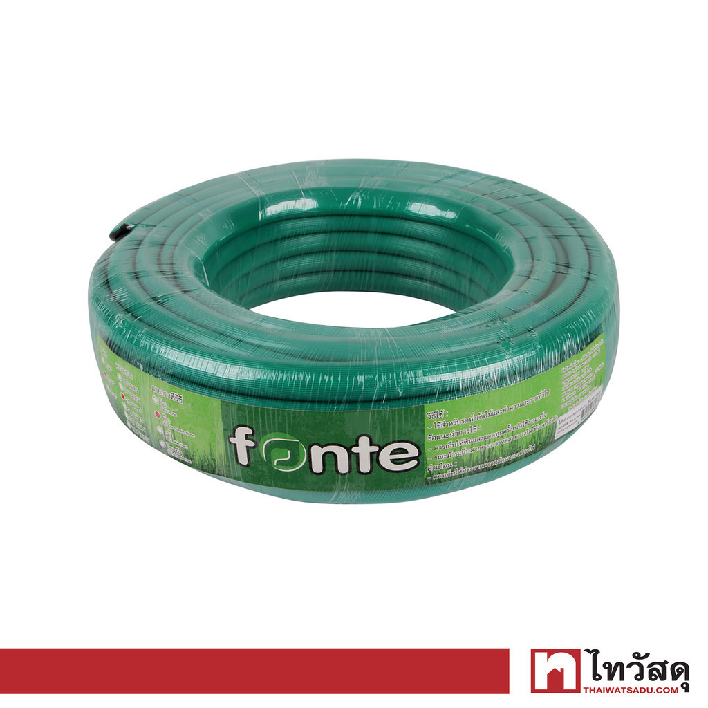 FONTE สายยางเขียวทึบ 5/8 นิ้ว ยาว 20 เมตร