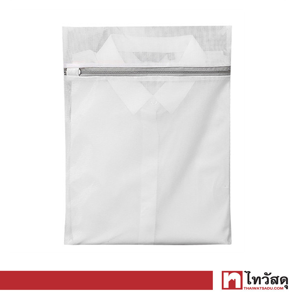 KASSA HOME ถุงซักถนอมผ้าเนื้อละเอียดทรงเหลี่ยม ขนาด 40 x 50 ซม. สีขาว
