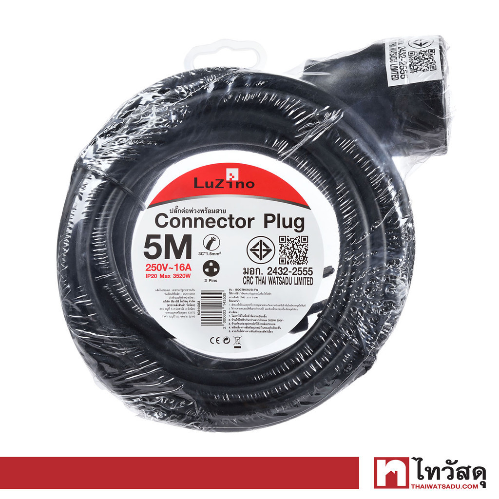 LUZINO ปลั๊กต่อพ่วงพร้อมสาย รุ่น BOGTH515/B-TW มอก. ขนาด 5 เมตร สีดำ