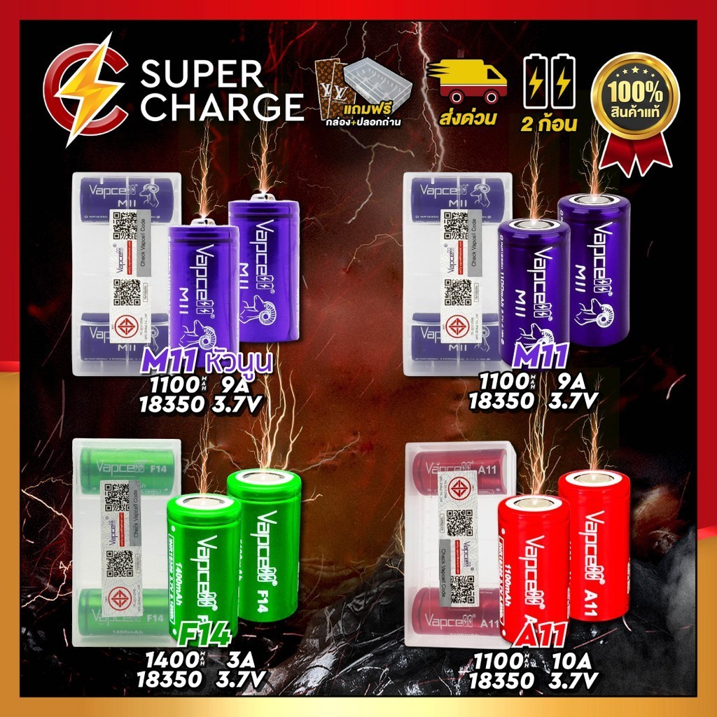 👍 [ราคาส่ง] ถ่านชาร์จ 18350 ขายดีราคาถูก [2ก้อนแถมกล่องใส] [แถมปลอกถ่านฟรี1คู่] [สินค้าของแท้💯เช็คโค้ดได้]