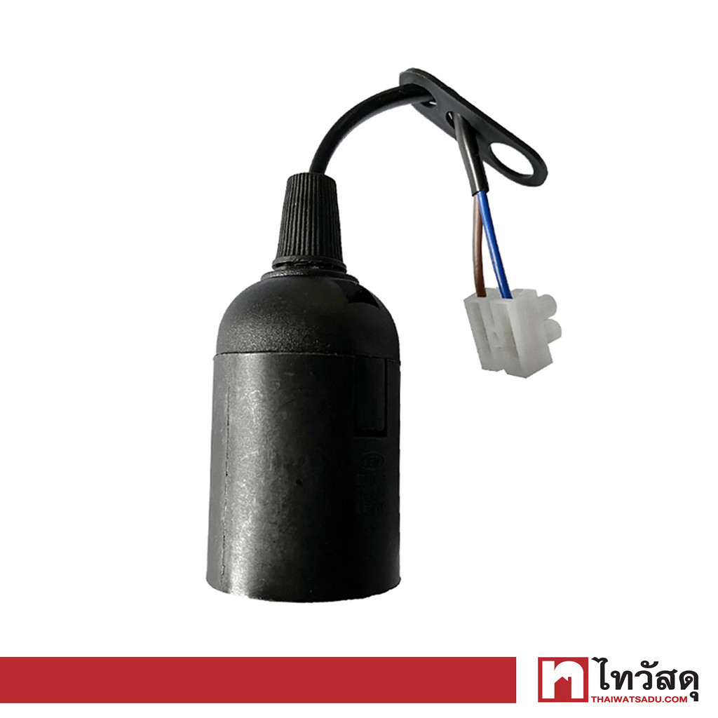LUZINO ขั้วหลอดไฟเกลียว E27 + คอนเนคเตอร์ รุ่น E27-P1 สีดำ