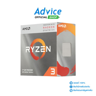 AMD CPU AM4 RYZEN 3 3200G - A0127432
