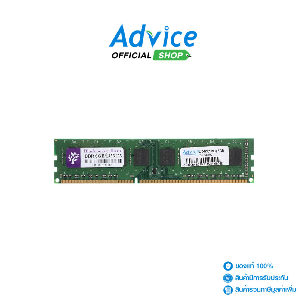 BLACKBERRY RAM DDR3(1333) 8GB 16 CHIP - A0046599