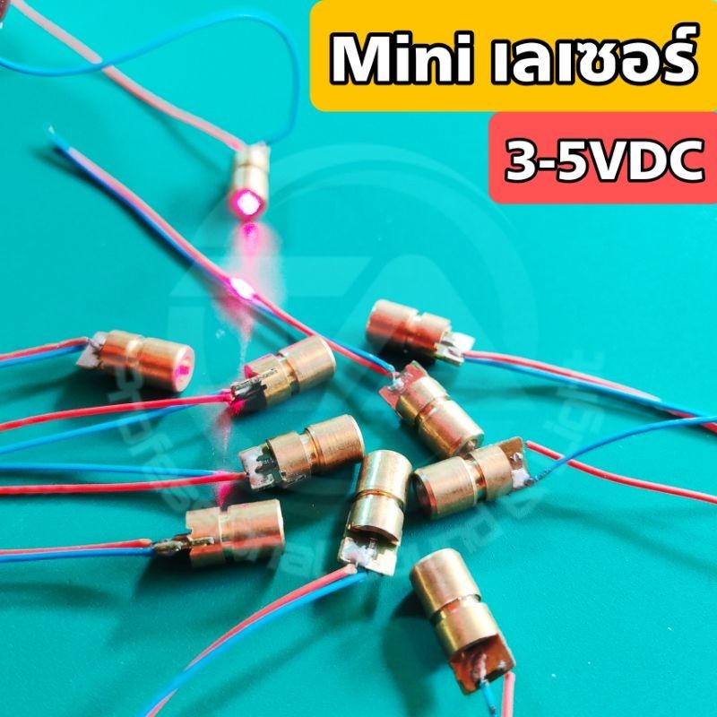 mini laser หัวเลเซอร์สำหรับงาน DIY รองรับแรงดัน 3-5 VDC แสงจุดสีแดง ส่องได้ไกล