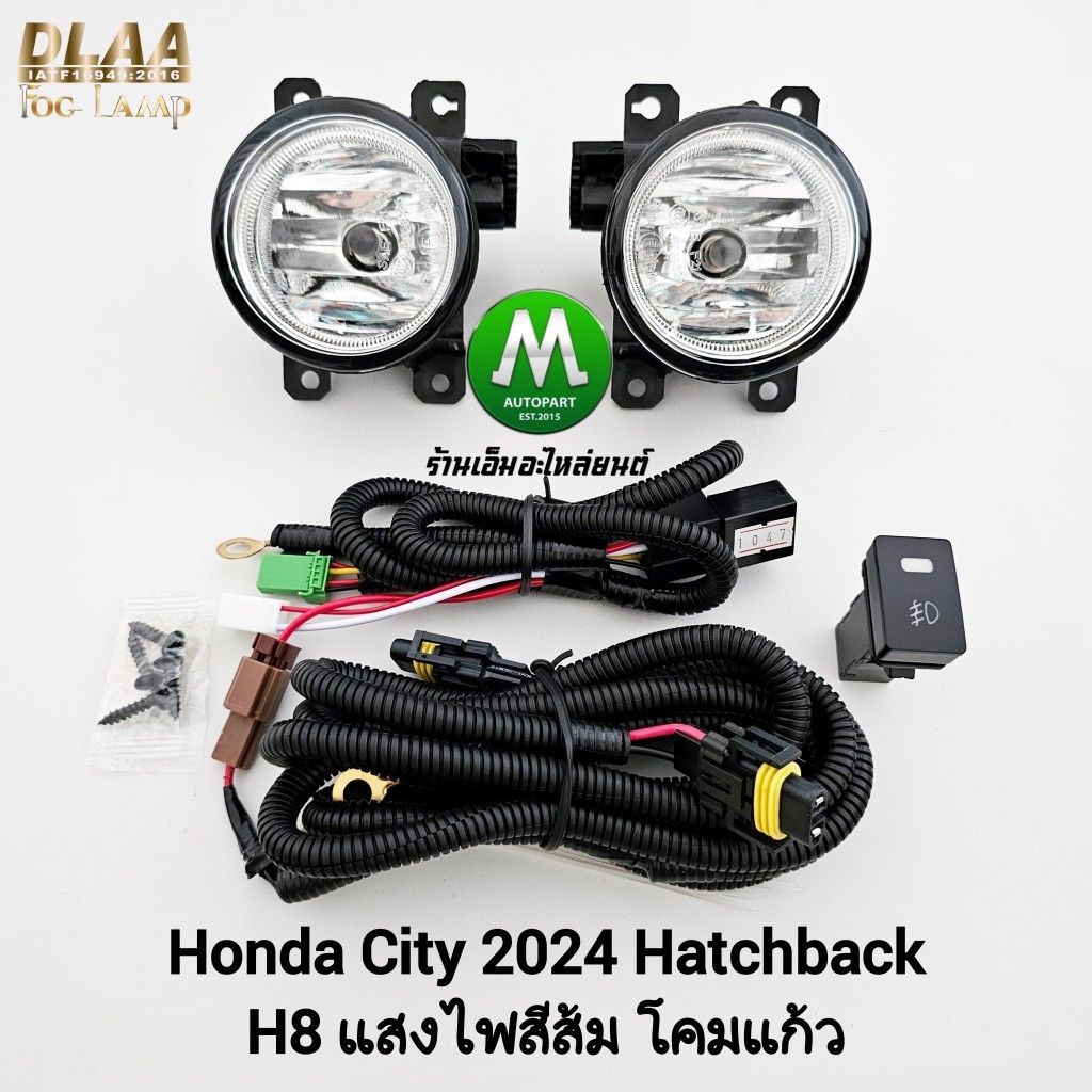 ไฟ​ตัด​หมอก​ ไฟสปอร์ตไลท์​ HONDA​ CITY​ 2023 2024 โคมธรรมดา​ ฮอนด้า ซิตี้ (รับประกันสินค้า 3 เดือน)