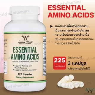 Double Wood - Essential Amino Acids, 225 Capsules(No.147)