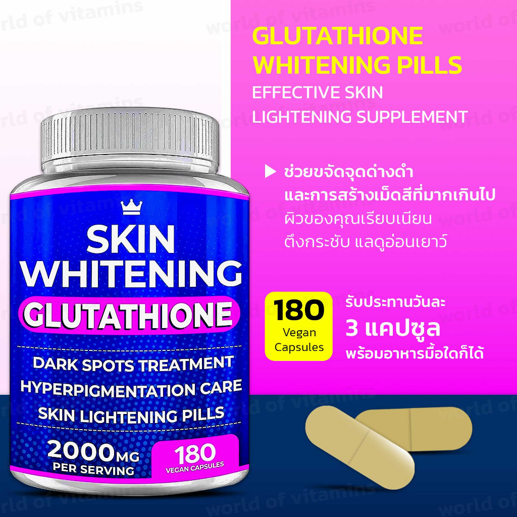 Glutathione Complex 2000 mg กลูต้าไธโอนดูแลผิวจากภายใน , 180 Vegcaps (Sku.2250)
