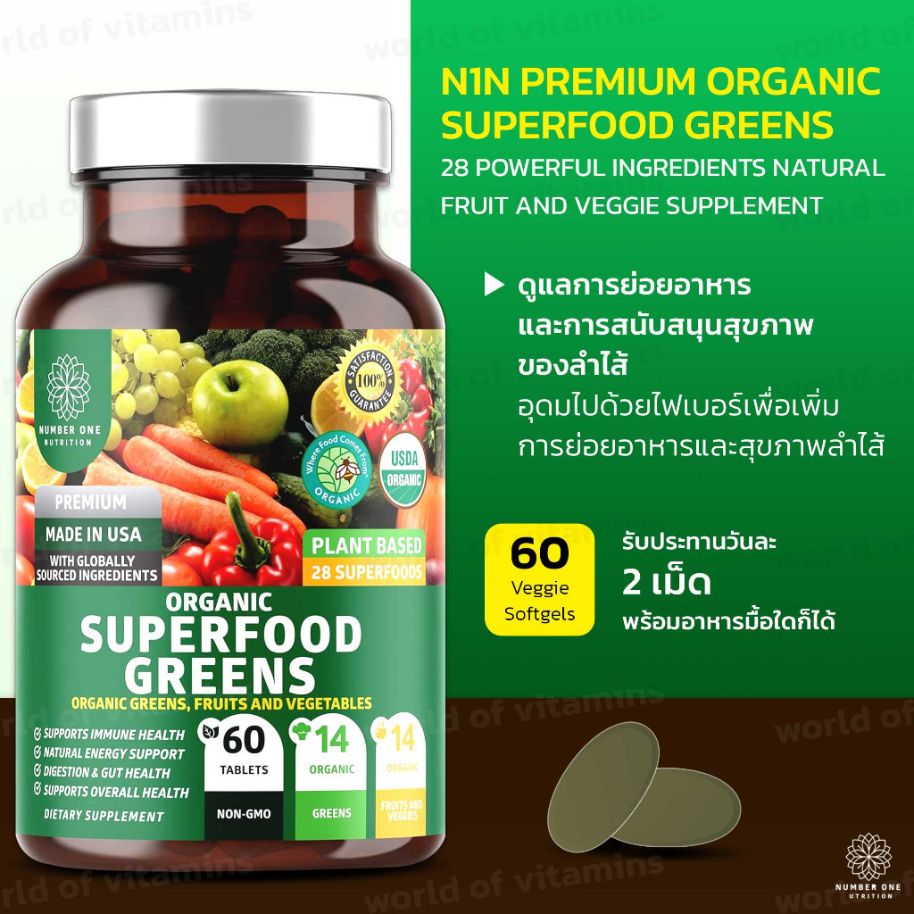 Number One Nutrition N1N Premium Organic Superfood Greens [28 Powerful Ingredients], Made in USA, 60 Ct(Sku.2216)