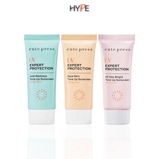 ครีมกันแดด Cute press UV Expert Tone Up Sunscreen มีให้เลือก 3 สูตร