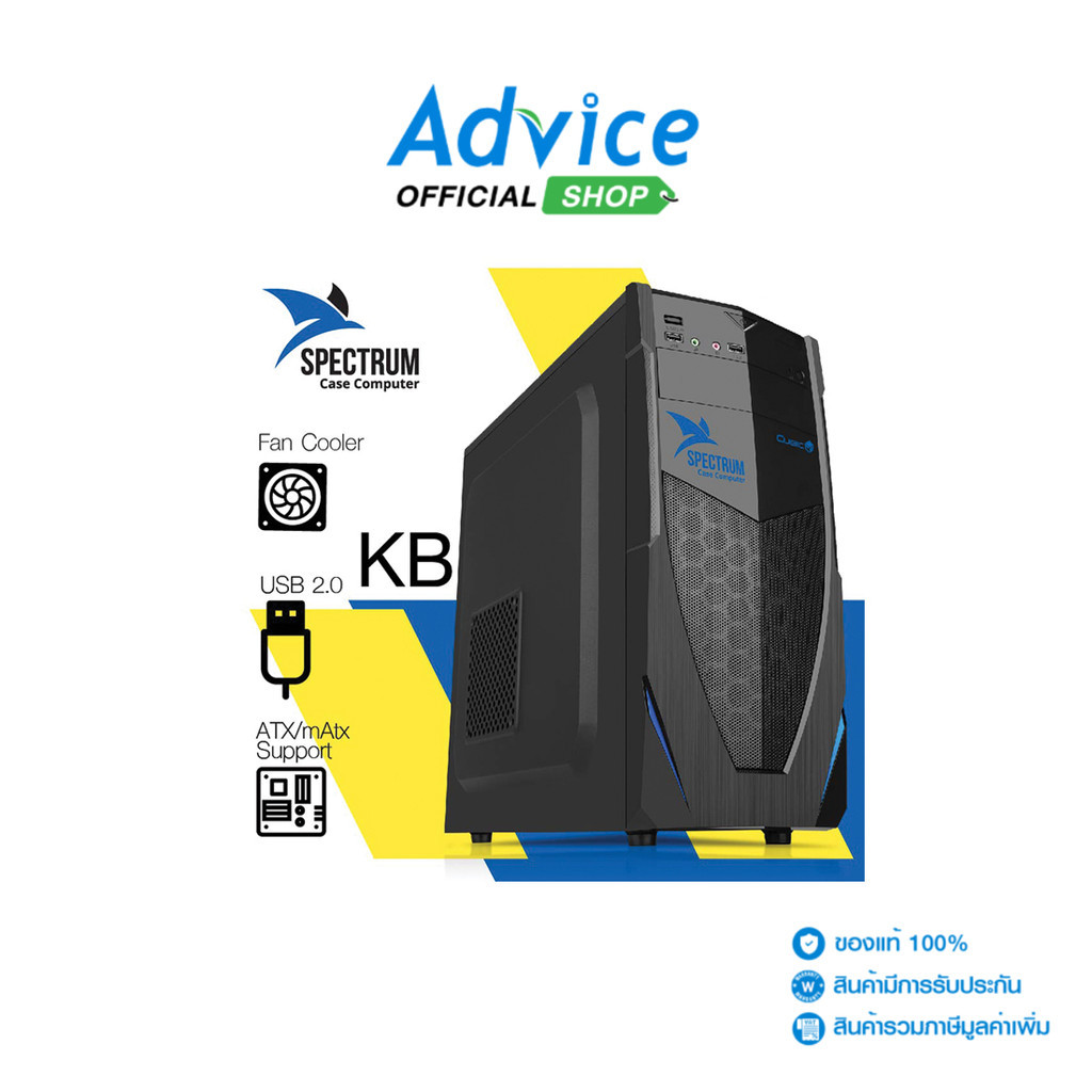 CUBIC ATX CASE (NP) SPECTRUM (BLACK/BLUE) - A0108343