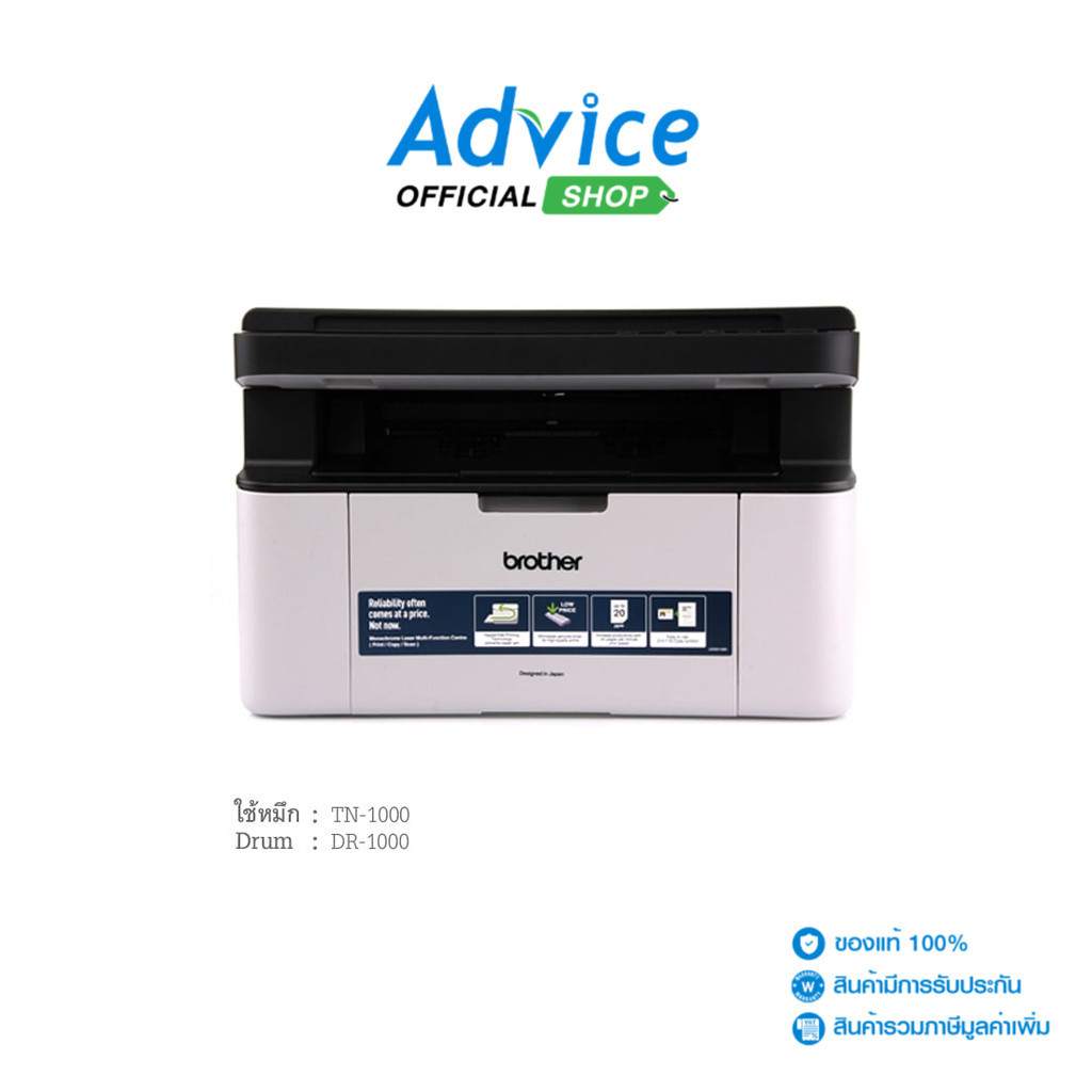 BROTHER Laser DCP-1510 - A0057607