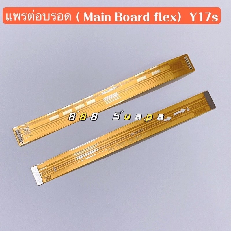 แพรต่อบรอด ( Main Board Flex ）vivo Y17s ราคา ถูกที่สุด ดีลบีเคเค แกลเลอรีภาพที่ 2