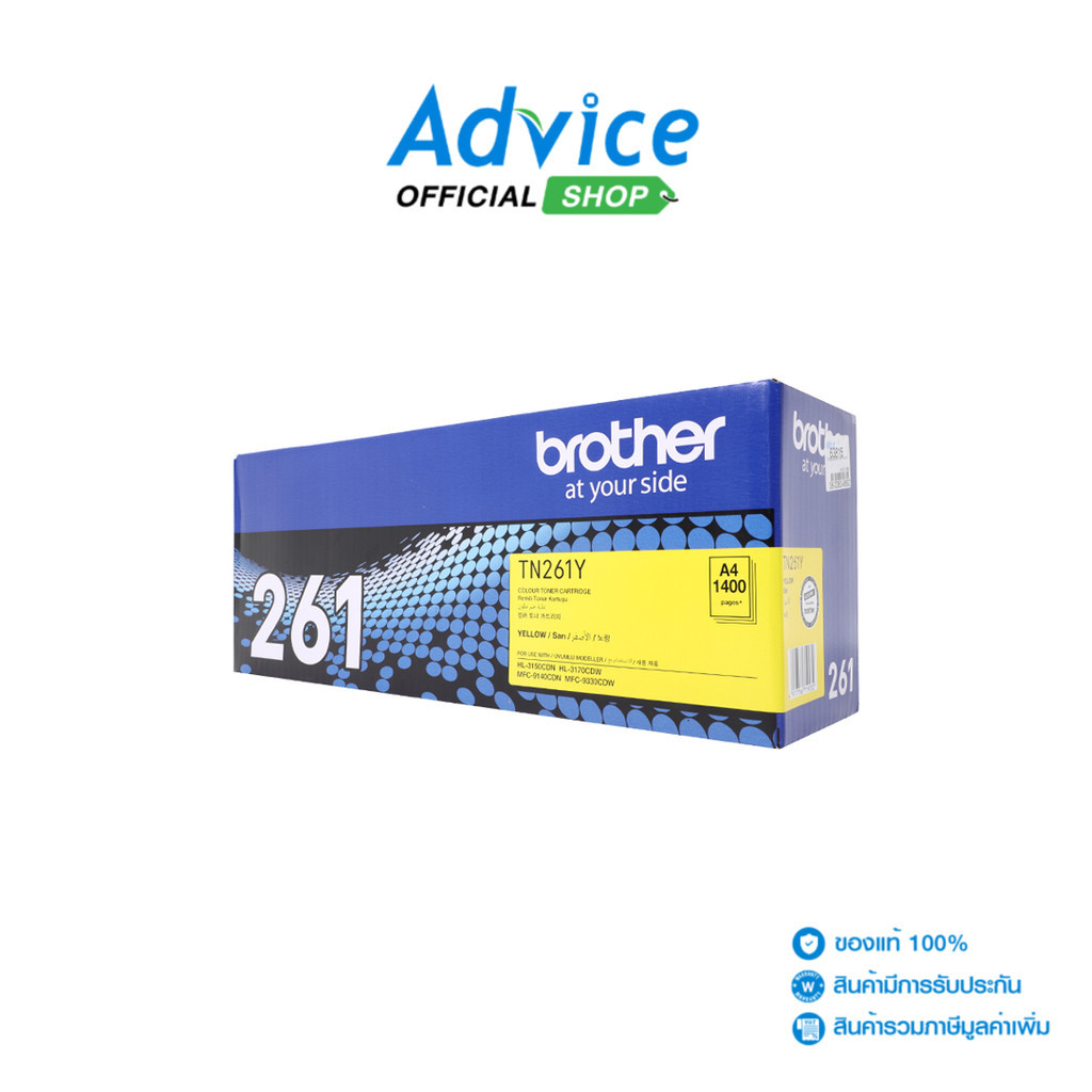 BROTHER Toner Original TN-261 Y - A0063815