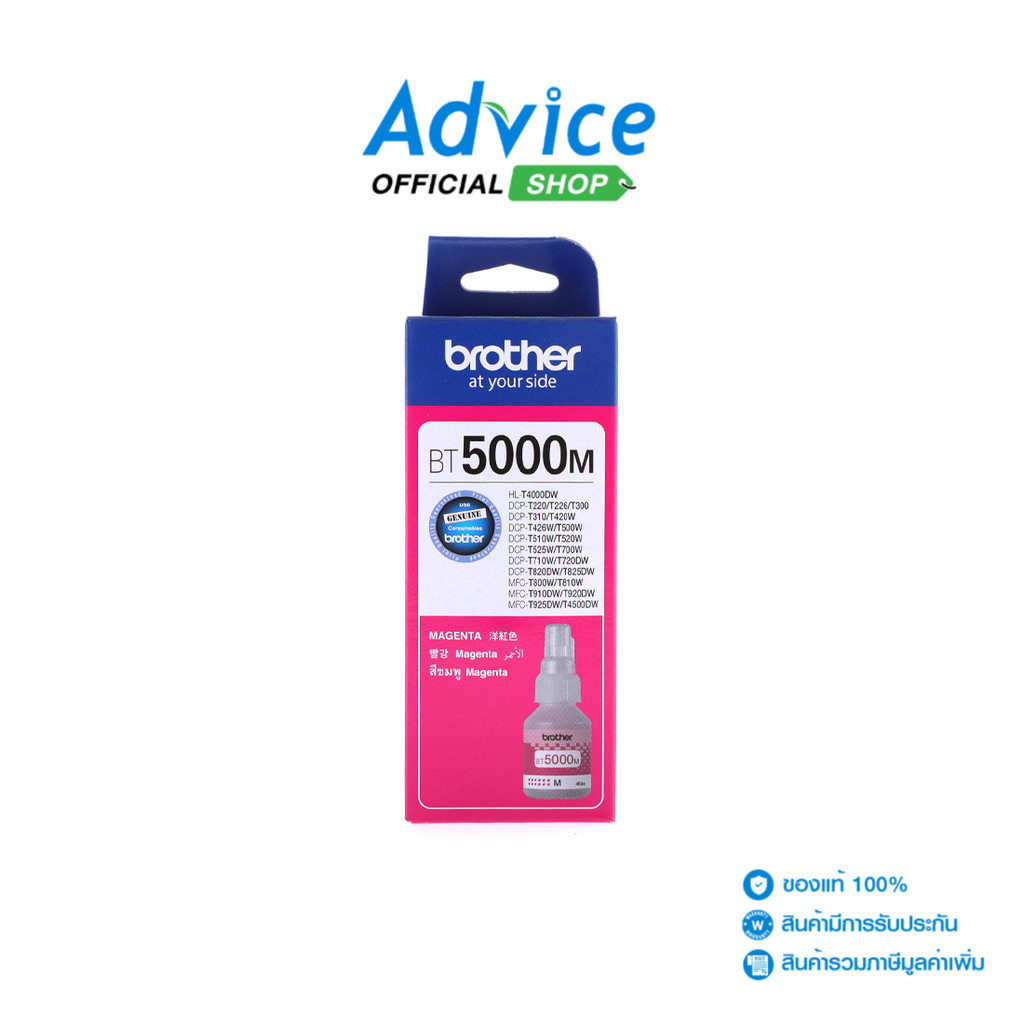 BROTHER  BT  -  5000  M - A0077844