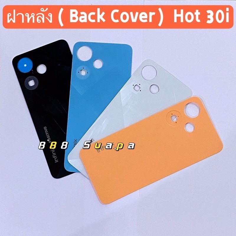ฝาหลัง（Back Cover ) Infinix Hot 30i
