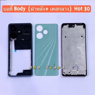 บอดี้ Body（ฝาหลัง+ เคสกลาง）Infinix Hot 30 ( แถมปุ่มสวิตช์เพิ่มเสียงลดเสียง ）